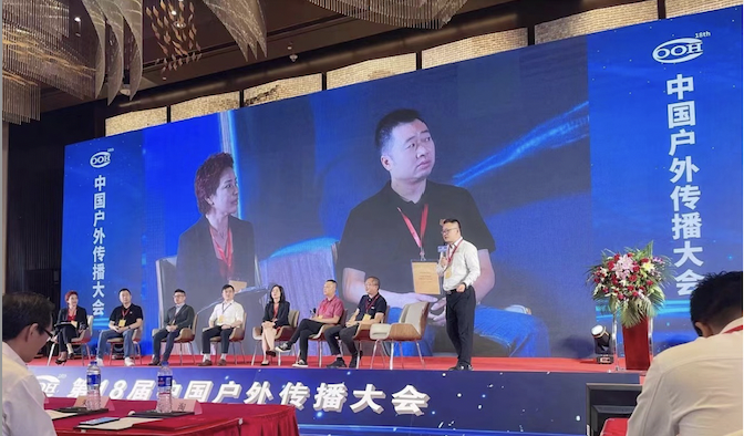 The 19th China Outdoor Communication Conference - Metaverse & the OOH Business Opportunity